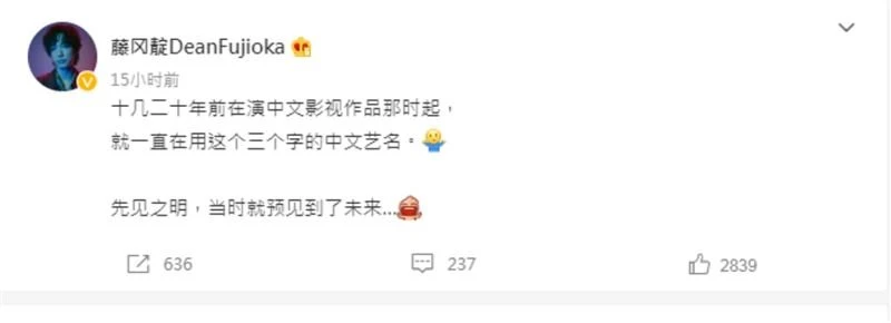 傳禁用外文藝名風波　日男神笑稱「先知」：20年前就用中文藝名