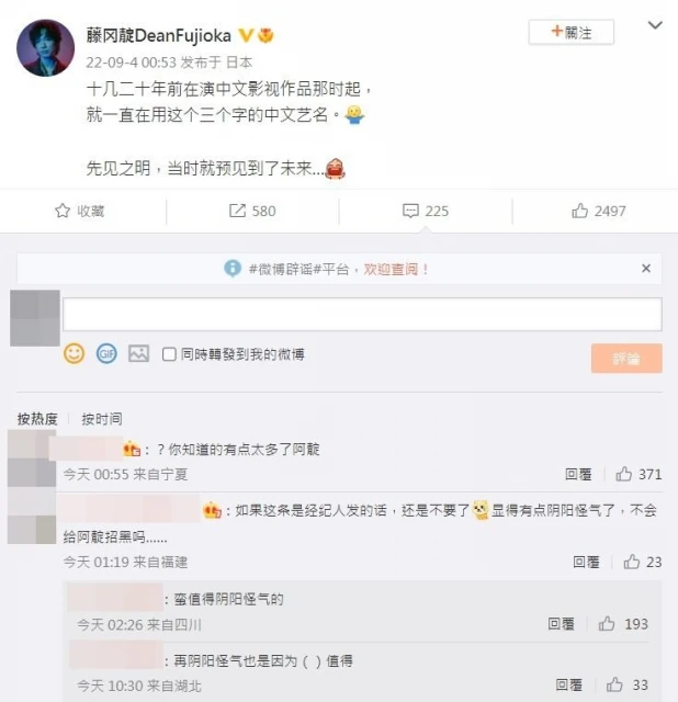 傳禁用外文藝名風波　日男神笑稱「先知」：20年前就用中文藝名