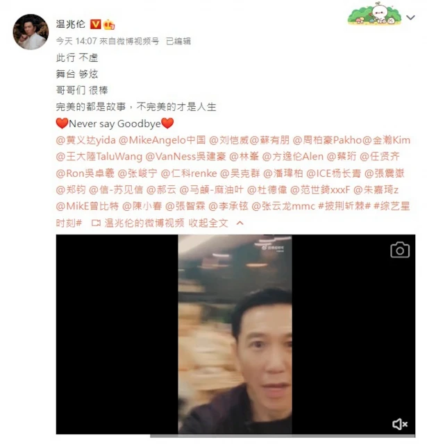 【披荊斬棘2】坦然接受淘汰　溫兆倫發文讓網民刮目相看