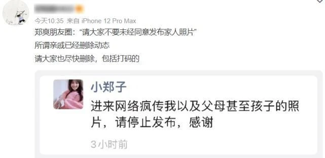 鄭爽被爆定居美國　「全家同框合照」動態被秒刪
