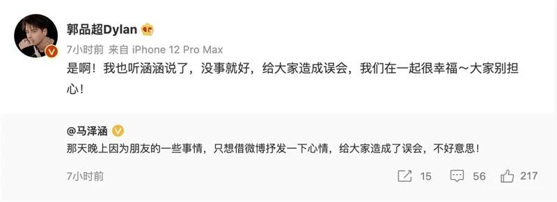 與女友認愛1年驚傳情變　郭品超澄清：我們很幸福