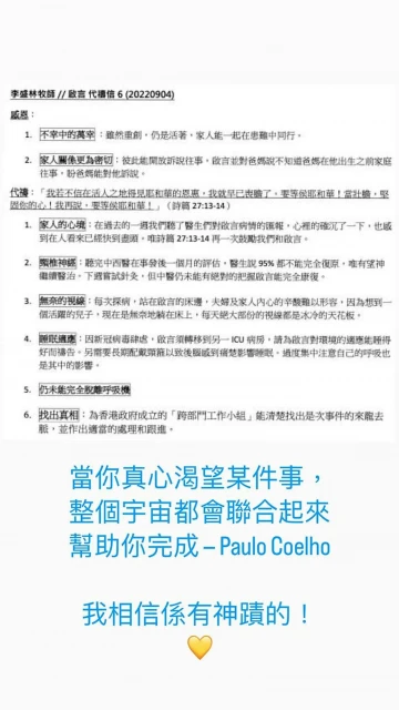 【MIRROR演唱會意外】阿Mo情況轉為嚴重　女友So Ching：相信有神跡