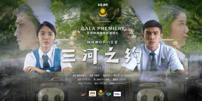 導演因爸爸車禍離世創作《三河之約》　周雪婷贊賴宏恩「擁抱有溫度」