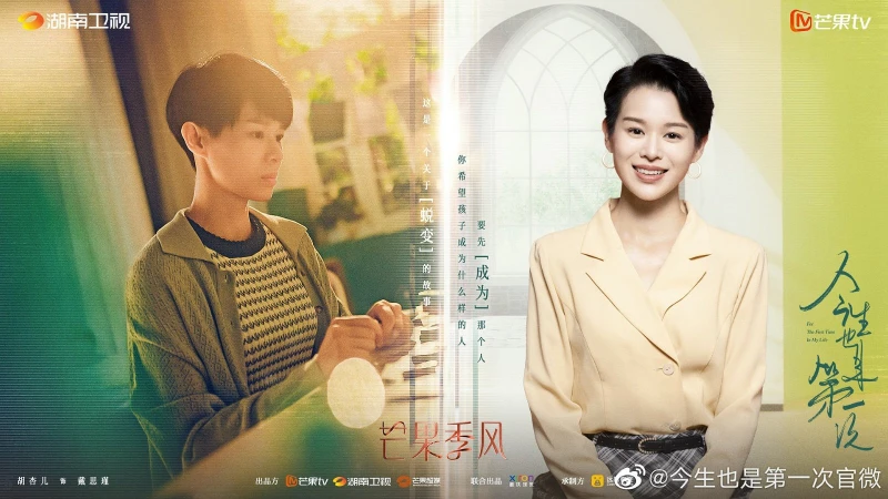 胡杏兒突破戲路演醫生　第三女主角預告片只有10秒鏡頭