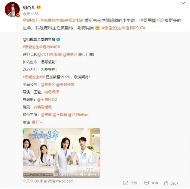 胡杏兒突破戲路演醫生　第三女主角預告片只有10秒鏡頭
