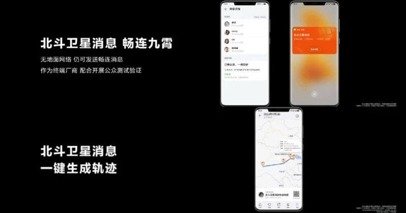 華為Mate50系列連接衛星   無網絡信號也能發信息