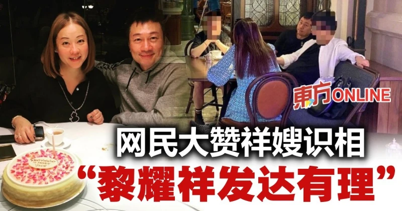 黎耀祥被野生捕獲　老婆舉動獲大讚識相：發達有理！