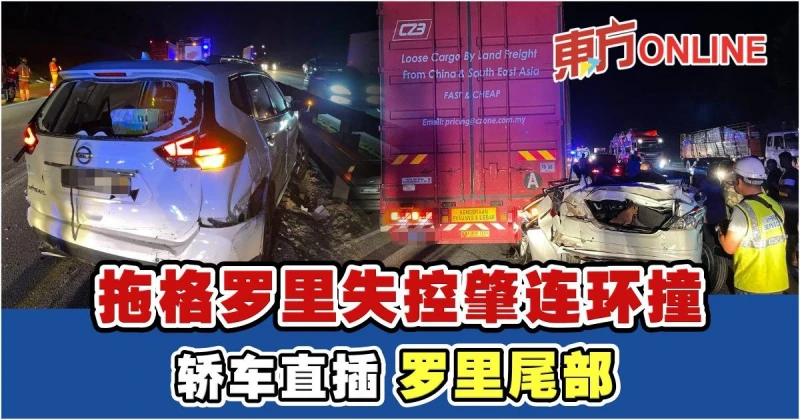 拖格羅里失控殃及2車1羅里　轎車乘客蒙傷送院治療