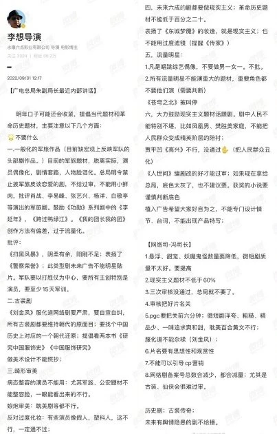 網傳中國「最嚴格禁令」　整容演員不能用、偶像不准當主角