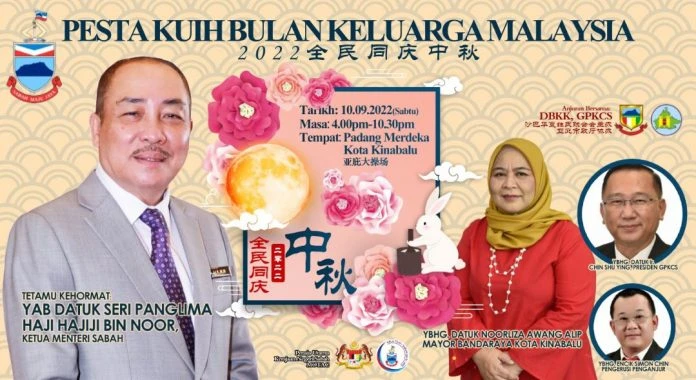 周六晚首長與全民同慶中秋