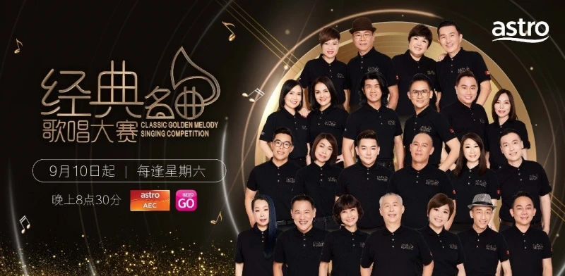 《Astro經典名曲2022》18強曝光　22位師兄姐組「經典能量團」
