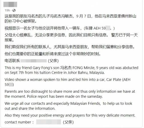 網傳男童補習中心前遭擄走　警闢謠促民眾勿散播假消息