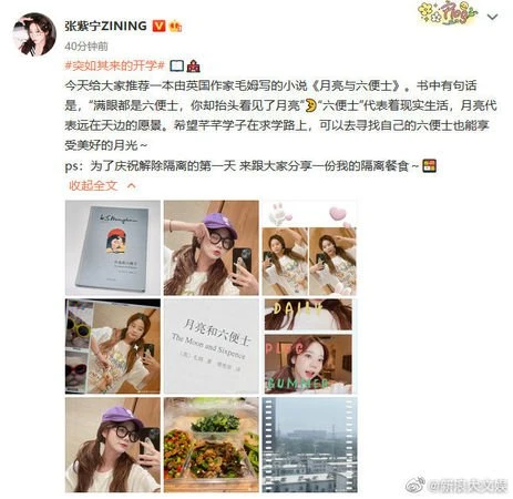 「莘莘學子」寫成「芊芊學子」被狂酸　張紫寧道歉：大學白念了