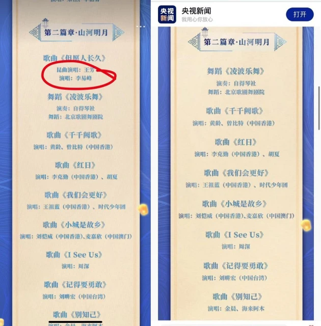 開演前突遭央視中秋晚會除名　李易峰被爆「出事了」？