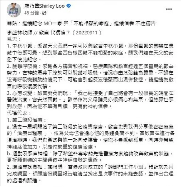 【MIRROR演唱會】阿Mo傷後首吐心聲　父轉述：我已接受需長時間留院治療