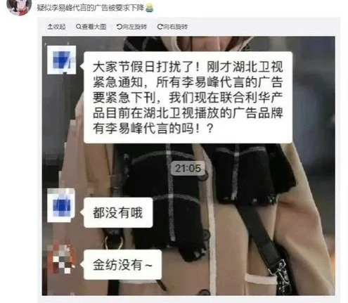 李易峰澄清聲明一夕間被消失　瘋傳遭電視台急切割