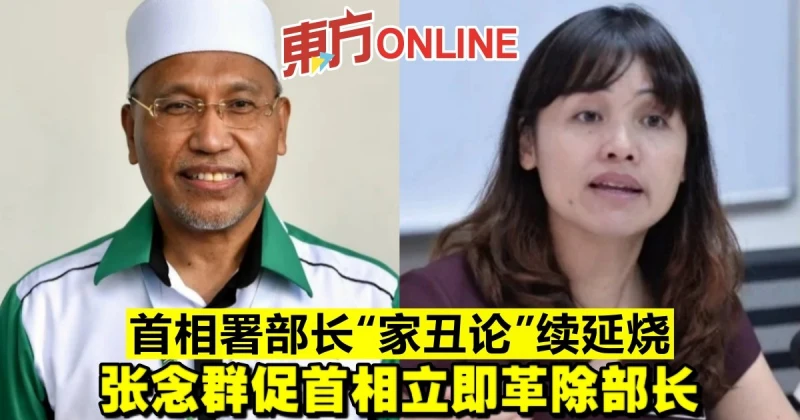 首相署部長「家醜論」續延燒　張念群促首相立即革除部長