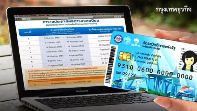 泰國窮人普查 五天逾860萬人搶登記