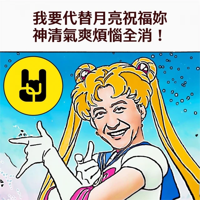 庾澄慶「放飛自我」變身美少女戰士　網虧：童年回憶毀了！