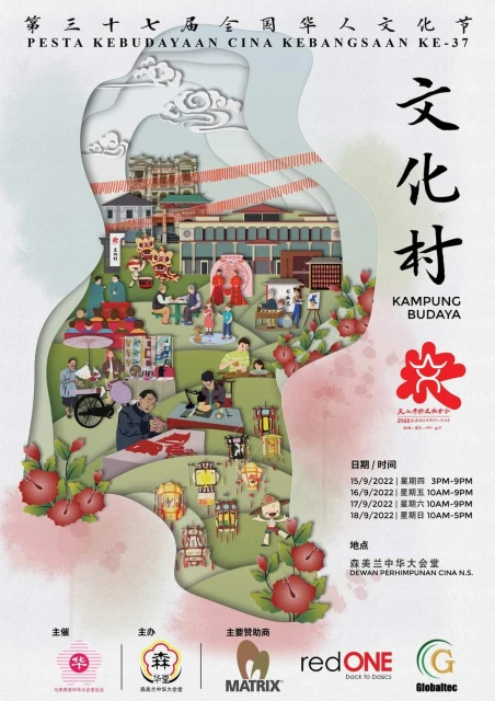 文化村915正式引爆　匯聚各類展覽讓民眾認識傳統文化