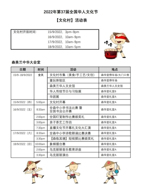 文化村915正式引爆　匯聚各類展覽讓民眾認識傳統文化