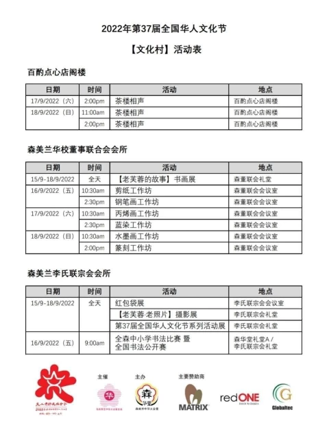 文化村915正式引爆　匯聚各類展覽讓民眾認識傳統文化