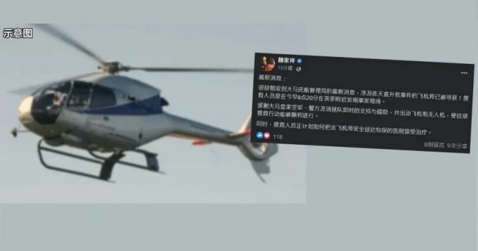 霹州失聯直升機已尋獲   機師證實奇蹟生還