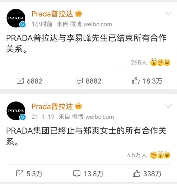 李易峰遭代言品牌火速切割　PRADA被虧「精準踩雷」​