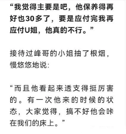 李易峰被爆「偏愛人母」　遭小姐吐槽「35歲就精力透支」