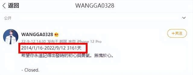 王嘉爾捲入李易峰嫖妓風波　被曝和網紅灣灣關係密切