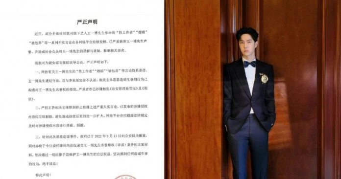 王一博遭網傳嫖娼、被包養　公司怒發聲明：已報警