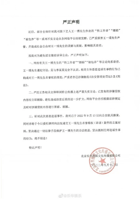 王一博遭網傳嫖娼、被包養　公司怒發聲明：已報警