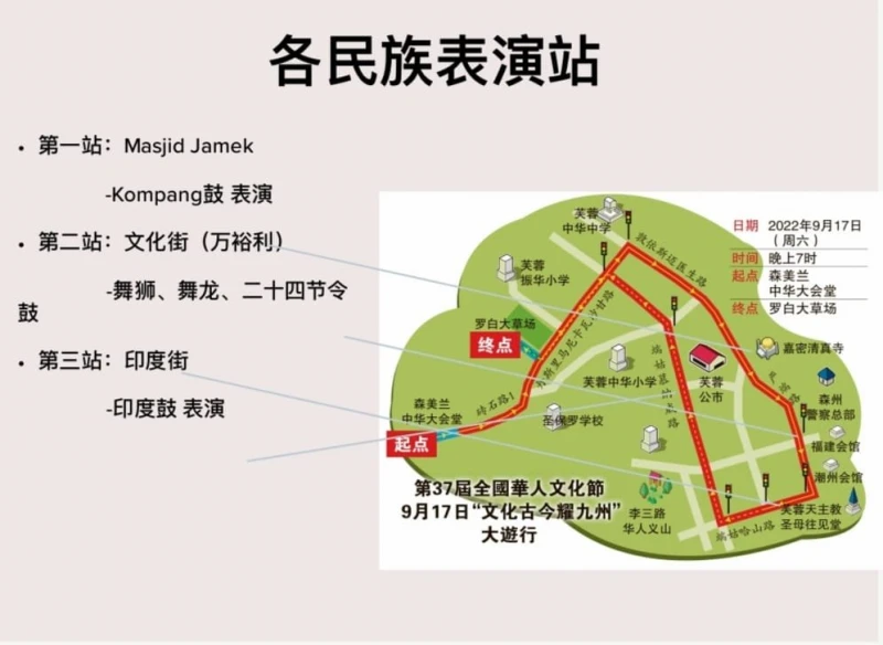 【全國華人文化節】917「文化古今耀九州」大遊行　料吸引萬人參與文化盛宴