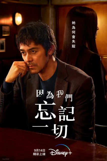 阿部寬《因為我們忘記一切》尋失蹤女友　自爆墓園背劇本嚇壞眾人