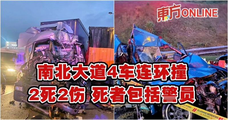 南北大道4車連環撞　釀兩死兩傷