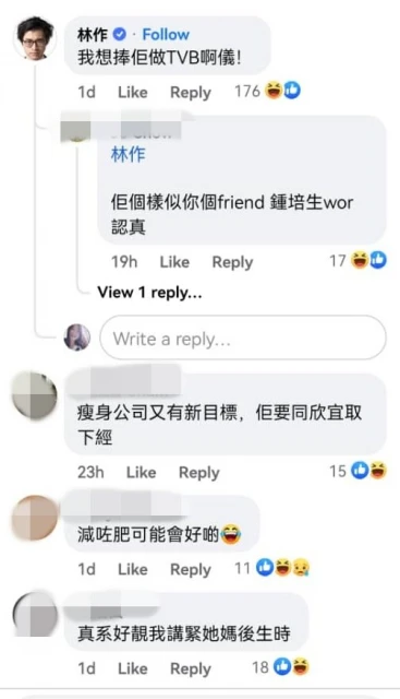 稱胡慧中女兒「難得一見的網絡奇葩」　林作：捧你做TVB阿儀！