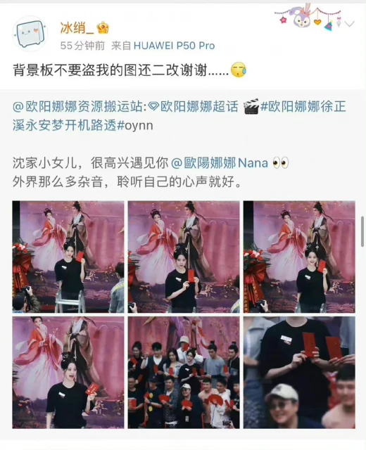 歐陽娜娜開鏡儀式「背板竟盜圖」　被原作抓包劇組急道歉