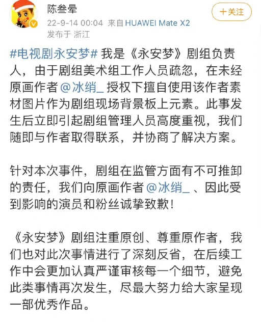 歐陽娜娜開鏡儀式「背板竟盜圖」　被原作抓包劇組急道歉