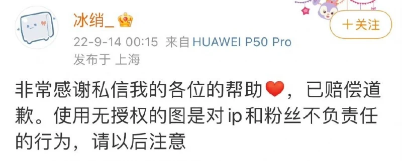 歐陽娜娜開鏡儀式「背板竟盜圖」　被原作抓包劇組急道歉