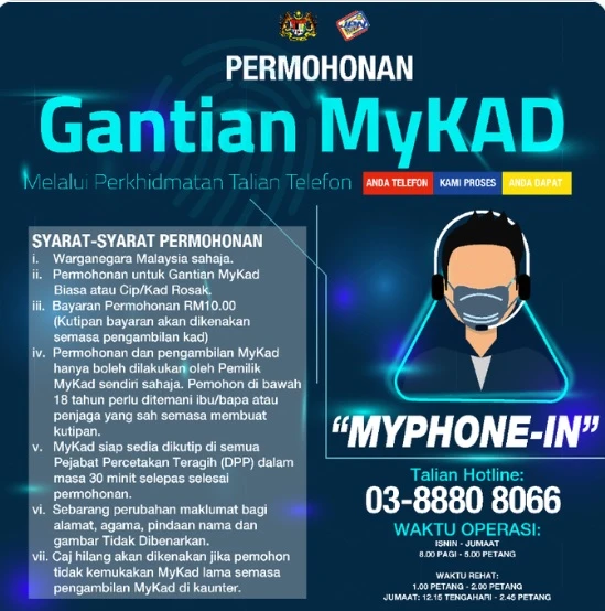 大馬人打電話就能換身份證