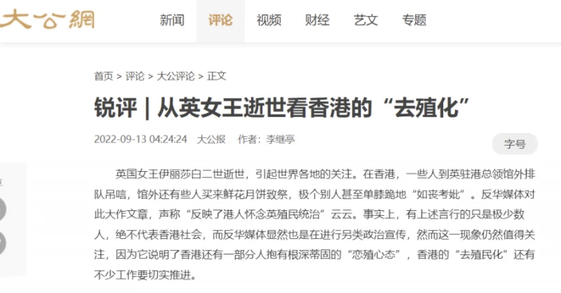 大批港人悼念英女王，是「戀殖」還是對香港現狀不滿的投射？