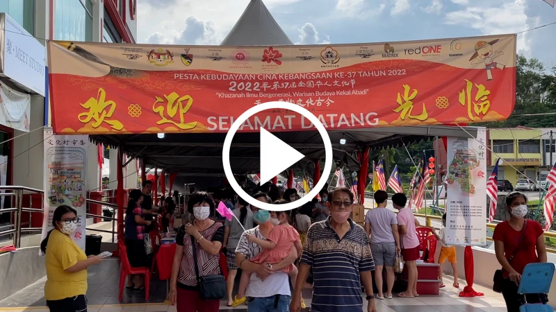 大馬華人文化節 一連4天鬧哄哄