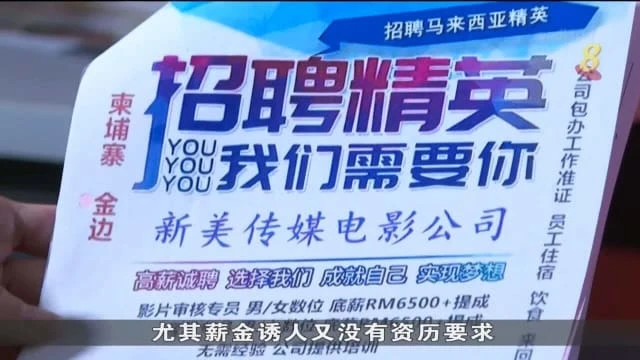 馬國非政府組織代表家屬請願 要求救出網絡騙局販賣人口受害者