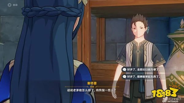 原神塞塔蕾對話阿金問題答案一覽 聯繫工作答案是什麼