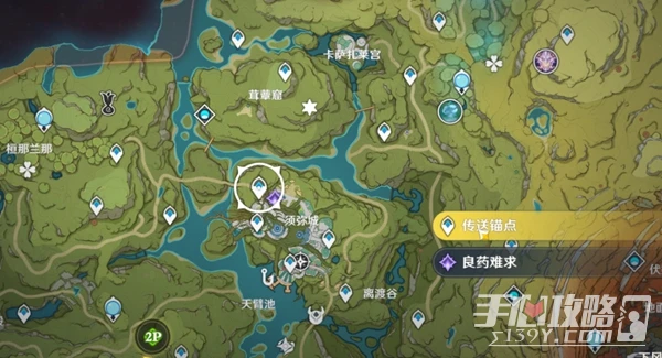 《原神》良藥難求對話選項介紹