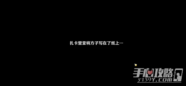 《原神》良藥難求對話選項介紹