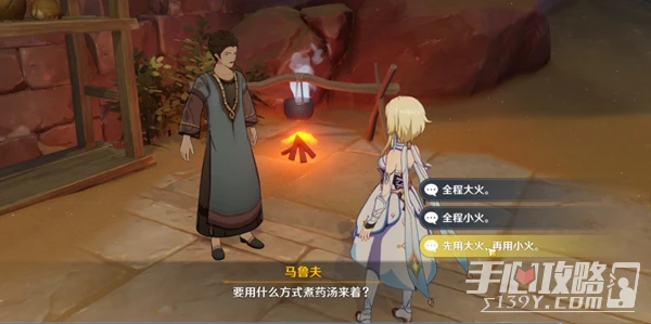 《原神》良藥難求對話選項介紹