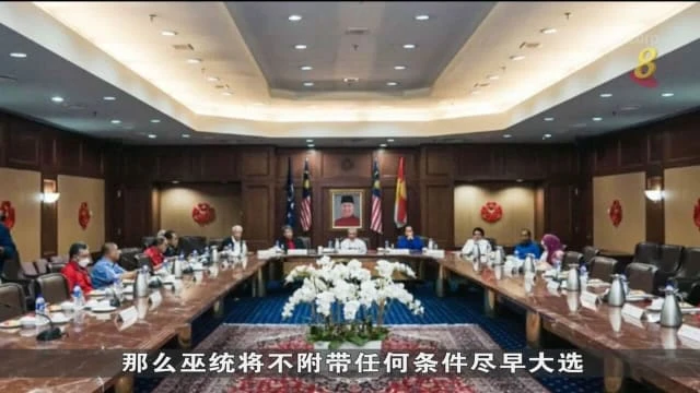 依斯邁：將遵照巫統最高理事會決定 今年內舉行全國大選