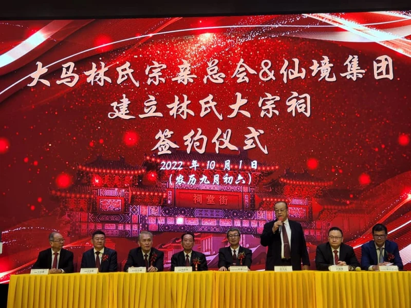 仙境古城建「宗祠街」 大馬林氏宗祠料2年內竣工