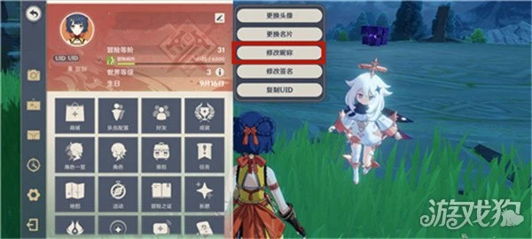 原神怎麼改名字 最新免費改名方式分享